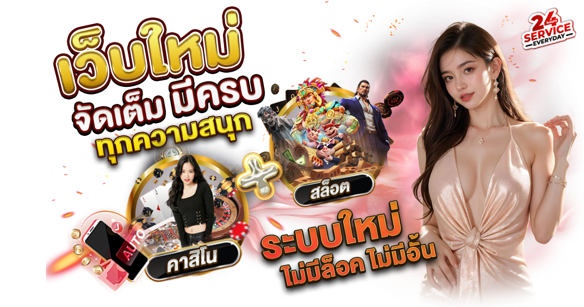 winwin289 กับมิติใหม่ของเว็บเดิมพันออนไลน์ที่ตอบโจทย์ผู้เล่น